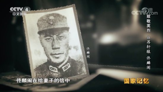 84年前的今天，佟麟阁牺牲：他曾誓与<em>卢沟桥</em>共存亡！