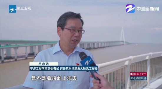 足迹·亲历者说丨吕忠达：跨海大桥通向发展新蓝海