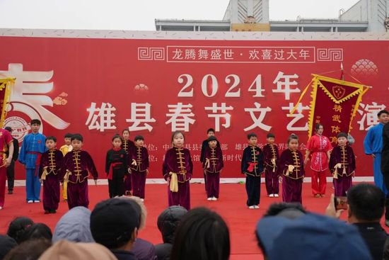<em>雄县</em>举办2024年“龙腾舞盛世，欢喜过大年”春节文艺汇演活动