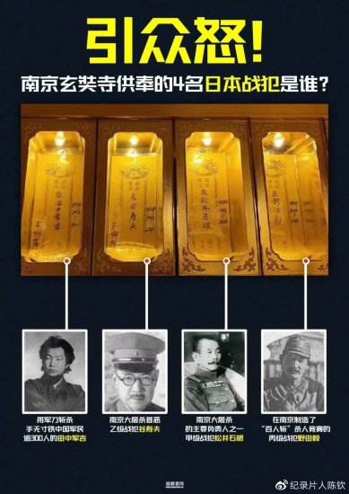 《天罚——<em>二战全纪实</em>（远东篇）》松井石根对南京做了什么？