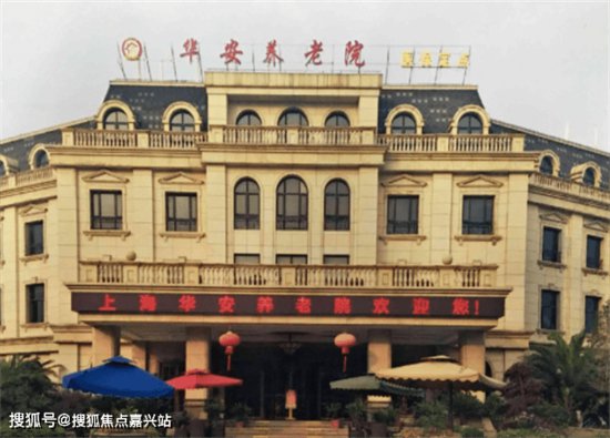 上海高端养老院推荐,上海高端养老院地址一览表