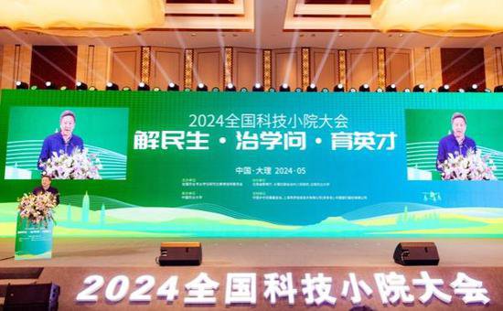 2024年全国科技小院大会在云南大理举办