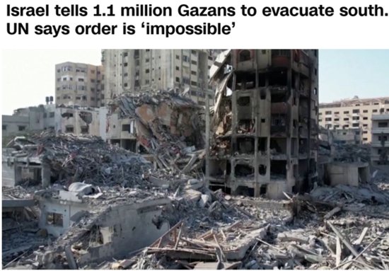 以军在加沙地带展开地面行动 各方警告将<em>导致</em>“灾难<em>后果</em>”