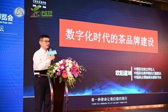 茶产业新经济（上海）高峰论坛举行