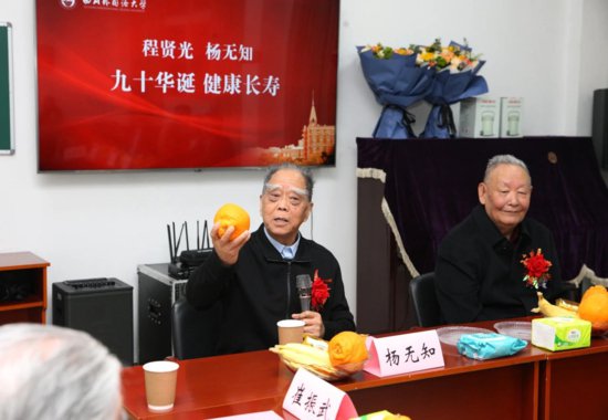 90岁生日快乐！寿星程贤光教授、杨无知教授！