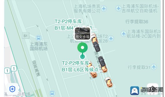上海恢复浦东<em>机场</em>区域内网约车运营首日：平台秒叫<em>到车</em>