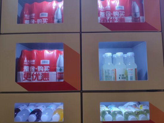 重庆一写字楼现自助售水机，<em>各种饮料</em>、矿泉水价格比超市还便宜