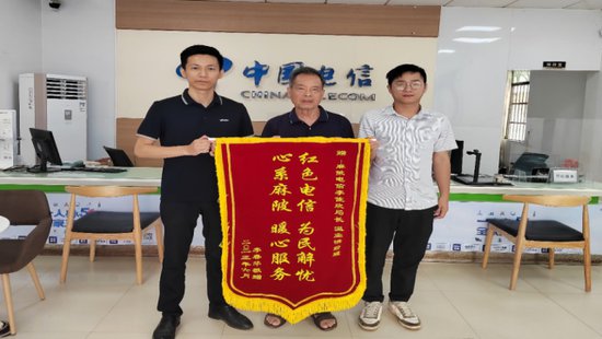 中国电信惠州分公司员工热心帮助村民追回游戏款