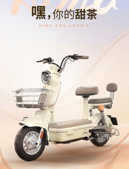 爱玛甜茶电动车：舒适骑行时尚生活，开启甜甜的一天