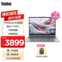 ThinkPad新品开售 仅需3886元抢购<em>联想</em>全新ThinkPad14超极本