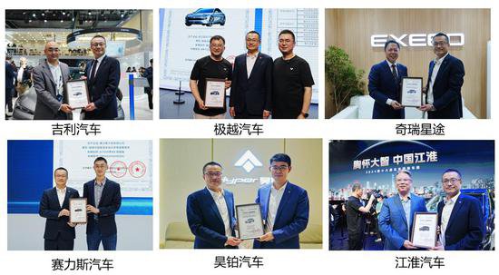 全国首批NESTA“六维电安全”车型证书颁发