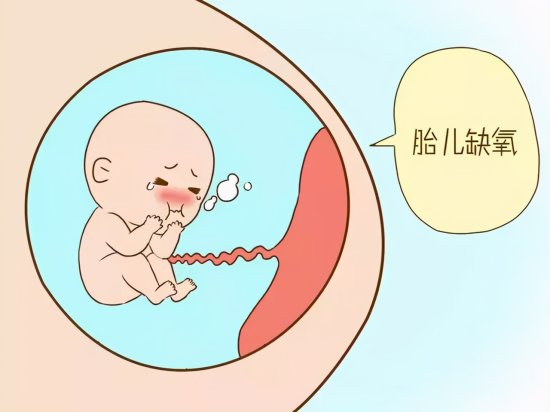 孕期<em>出现</em>某些情况表示胎儿<em>缺氧</em>了，孕妈一定要重视哪种情况呢？