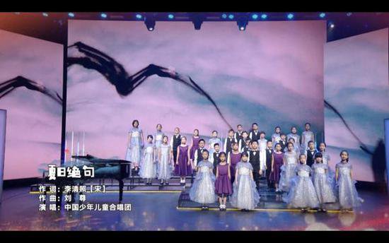 《风华少年》“中国少年儿童合唱团”<em>古诗</em>词歌曲专场展演