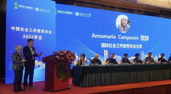 中国社会工作教育协会2023年会在河南师范大学召开