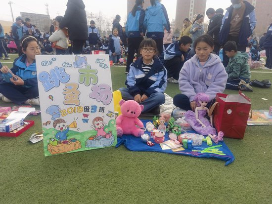 平邑县第二实验小学举行第五届跳蚤市场活动