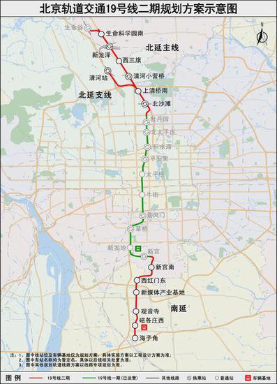 <em>北京</em>地铁19号线二期线路规划公示！