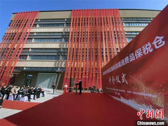 浙江省首个国际高端消费品保税仓在温州开仓