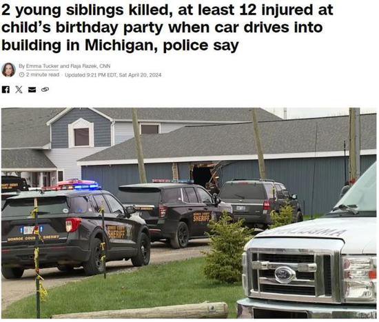 美国<em>密歇根州</em>一汽车冲入生日派对 已致2人死多人伤