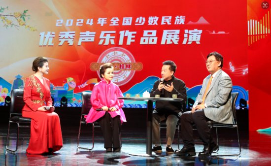 2024年全国少数民族优秀声乐作品展演在<em>广西桂林</em>举行