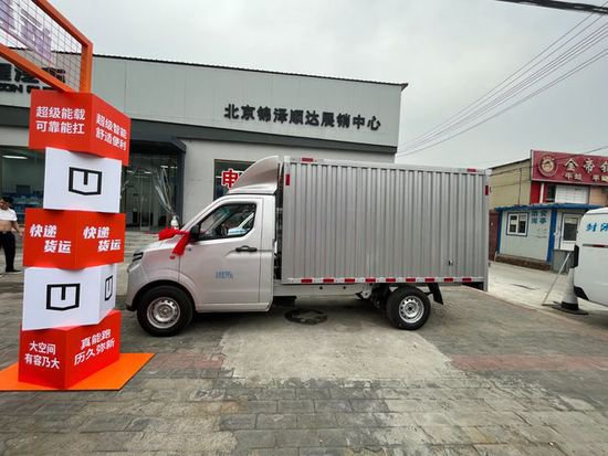 北京<em>适合用</em>哪一款新能源小货车跑货拉拉