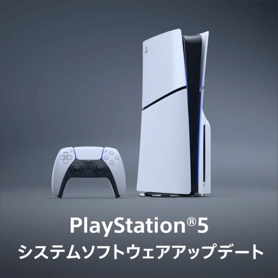 PS5推送新固件更新：<em>游戏辅助</em>扩充 系统性能改进