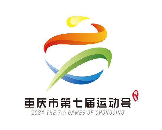 <em>重庆市</em>第七届运动会3月至9月在合川区举行