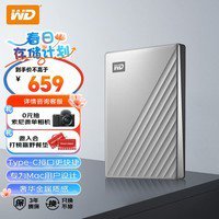 西部数据(Western Digital) 2TB 移动<em>硬盘</em>促销价659元