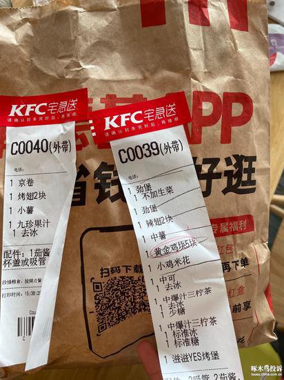购买到不符合食品安全的<em>肯德基</em>老<em>北京</em>鸡肉卷