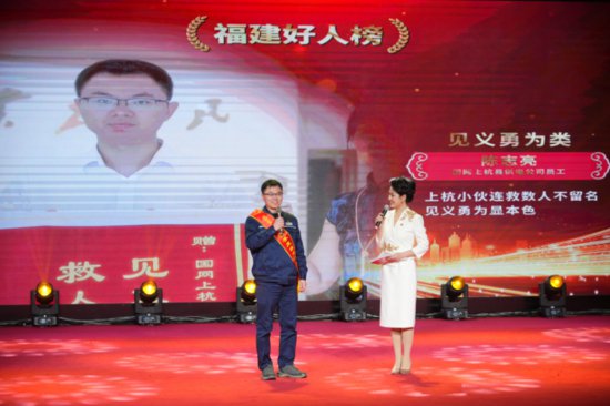 “福建好人榜”发布！国网上杭县供电公司一员工榜上有名！