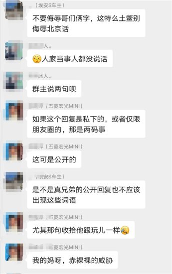 北汽极狐总裁于立国羞辱反映问题的用户：在北京收拾你跟玩一样