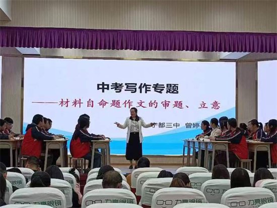 宁都县开展2024年语文学考复习备考研讨会活动