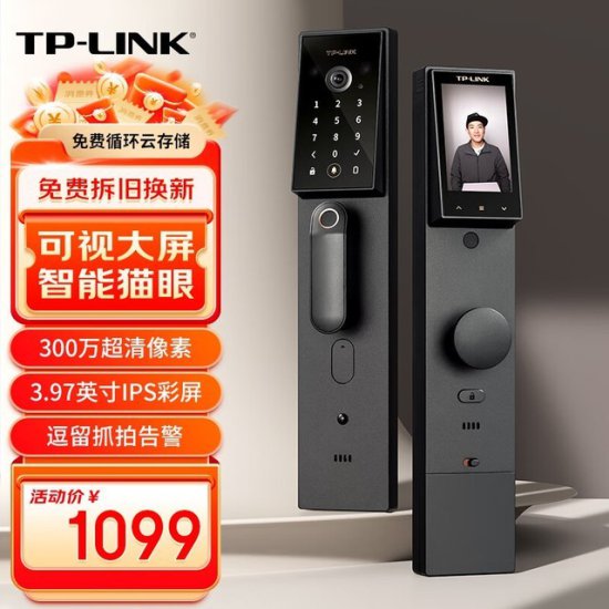<em>高智商</em>家庭必备！TP-LINK全自动智能门锁到手价1099元