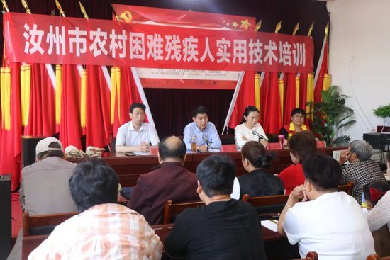 河南省汝州市举办残疾人技术培训班助力乡村振兴