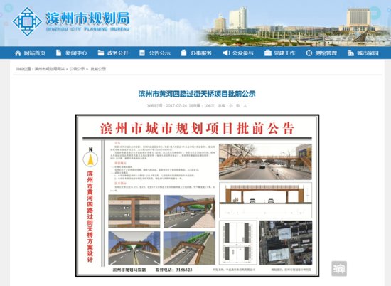 <em>滨州</em>市区黄河四路将建过街天桥 设4个人行梯道