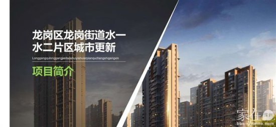 深圳龙岗南约水一水二城市更新旧改项目