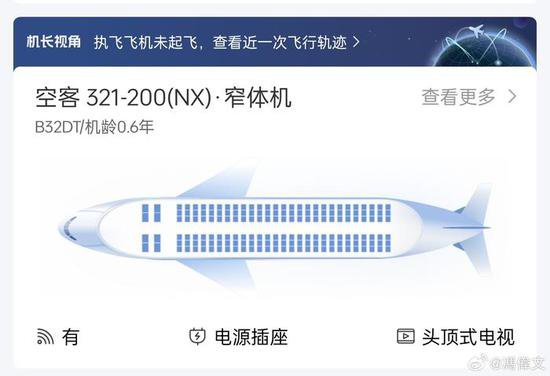 <em>运气好</em>，深圳航空都可以坐个新飞机……