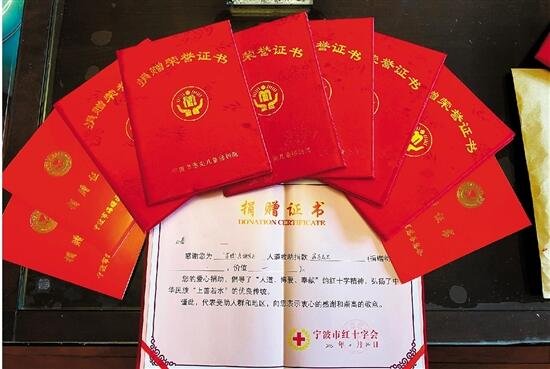宁波“心愿”老人的心愿 20多年捐款50余万元