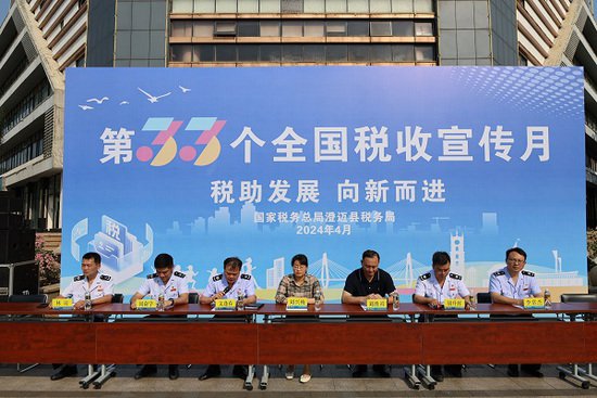 海南澄迈第33个全国税收宣传月活动启动