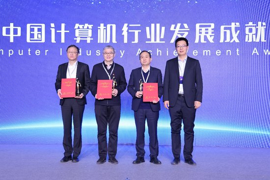 2024计算机创新大会1月10日在北京召开