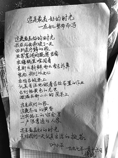 《爸爸<em>写给女儿</em>的散文诗》报道追踪：杭州爸爸的诗意生活让很多...