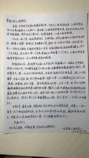 这封手写信火了！<em>落款</em>：一位热爱上海的老人
