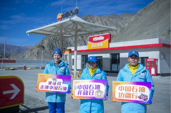 中国石油<em>西藏</em>销售<em>公司</em>举行2023年“媒体开放日”活动
