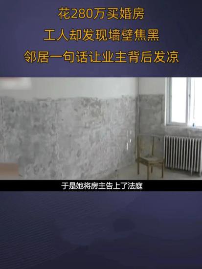 北京的张女士花了280万的钱“捡漏”了一套市场价560万的<em>房子</em>，...