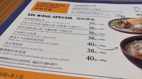 5元到500元，上海早餐吃什么