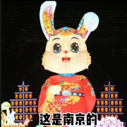 重庆巨型兔子灯被吐槽太丑，看看其他城市的兔<em>灯</em>，你觉得<em>哪个</em>...