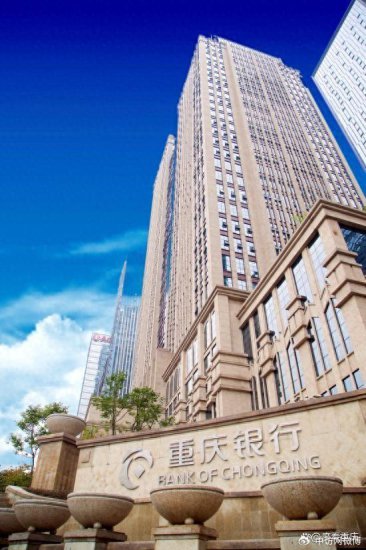 重庆银行：经营规模稳中提升 资产质量稳中提质