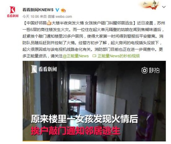 最新！北京一幼儿园被指虐童，涉事教师被停职配合调查！丨新闻...
