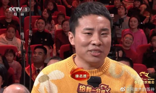 <em>徐志胜</em>紧张了！圆桌脱口秀2023央视春晚收视率第一