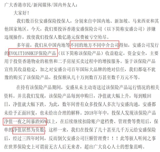 香港安盛4亿<em>爆雷事件</em>最新进展：逮捕24人 冻结4.2亿资产
