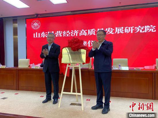 山东民营经济高质量发展研究院在济南揭牌